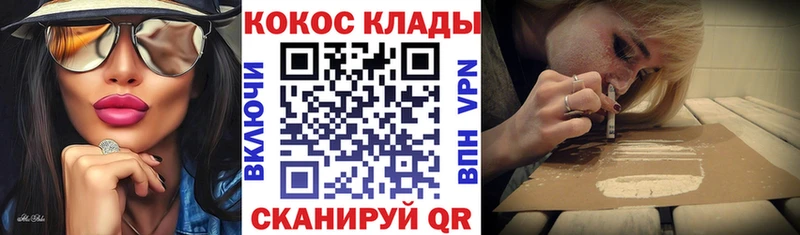 КОКАИН 99%  Купить  Серафимович 