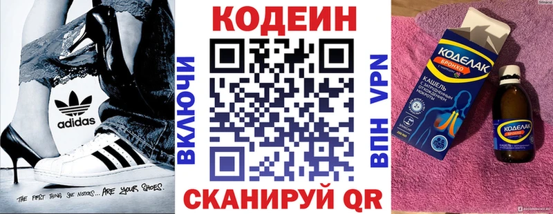 Кодеин Purple Drank  Купить  Серафимович 