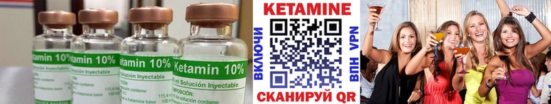 Кетамин VHQ  Купить  Серафимович 