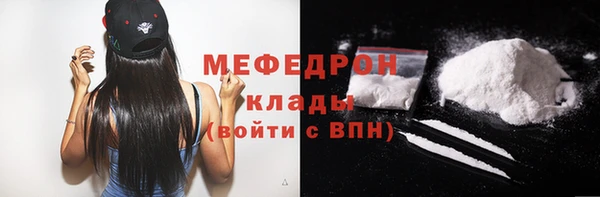 мефедрон Протвино