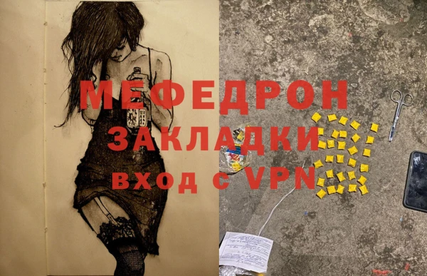 мефедрон Протвино