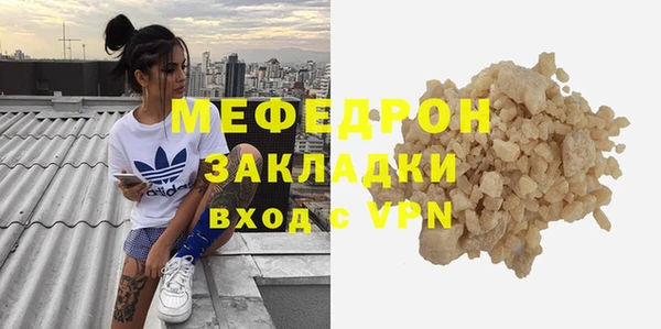 мефедрон Протвино