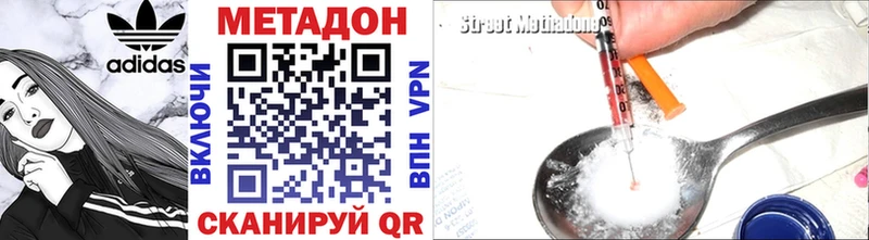 Купить где  Серафимович  МЕТАДОН VHQ 